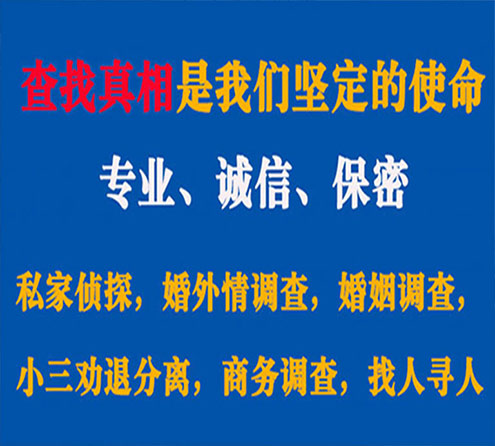 关于东西湖邦德调查事务所